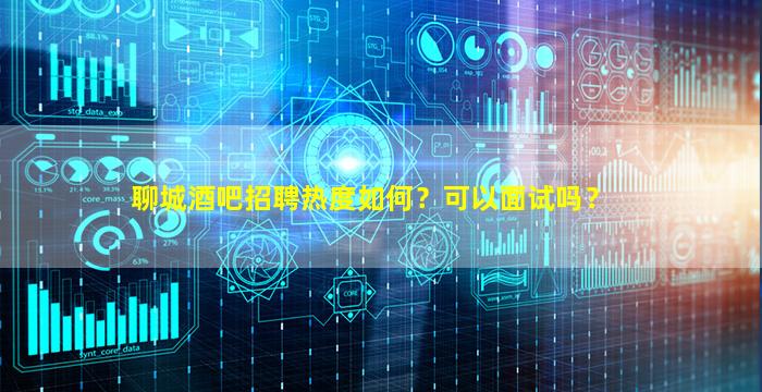 吐鲁番夜总会招聘